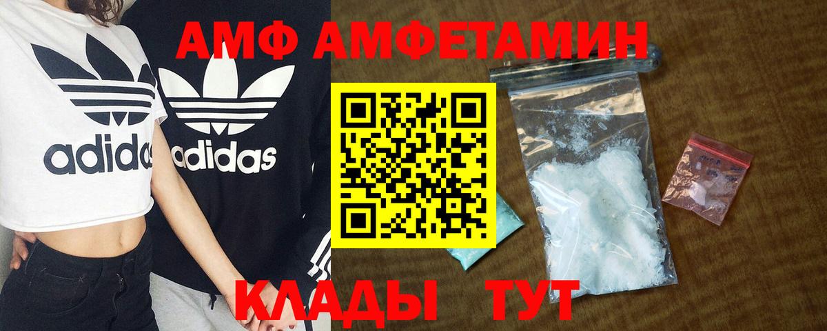 АМФЕТАМИН 98% Новочеркасск