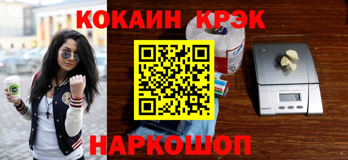 Кокаин Боливия  COCAIN VHQ  Вход с VPN  Новочеркасск 