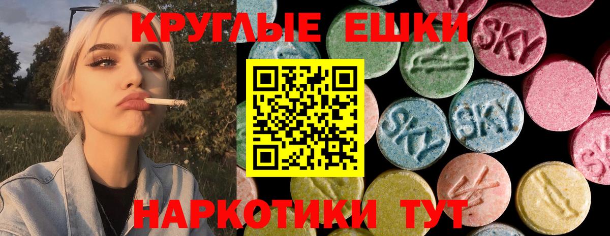 ЭКСТАЗИ 280мг  ЭКСТАЗИ DUBAI  Ecstasy  Вход с VPN  Новочеркасск 