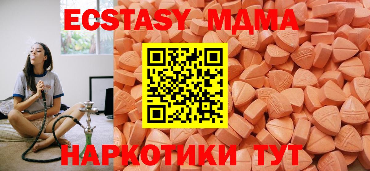 ЭКСТАЗИ 300 mg Новочеркасск