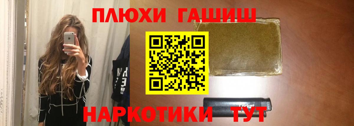 ГАШ VHQ  ГАШИШ убойный  Новочеркасск  закладка  Вход с VPN  ГАШИШ 