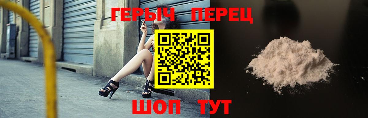 Новочеркасск  ГЕРОИН хмурый  Героин  Вход с VPN 