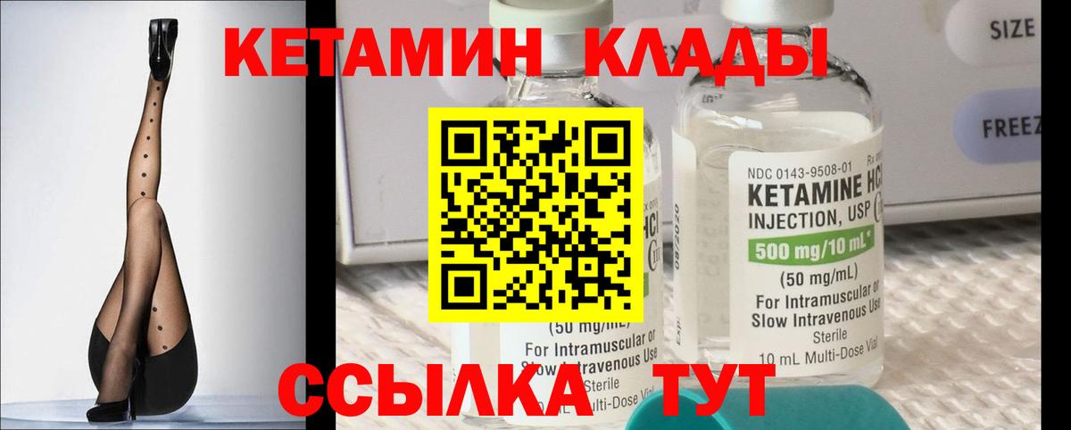 КЕТАМИН VHQ  Кетамин ketamine  Новочеркасск  Вход с VPN 