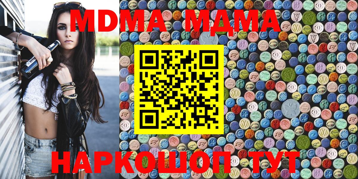 Новочеркасск  MDMA молли  MDMA VHQ  Вход с VPN 