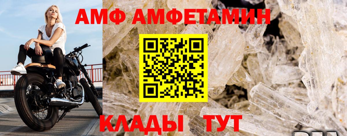 МЕТАМФЕТАМИН Декстрометамфетамин 99.9% Новочеркасск