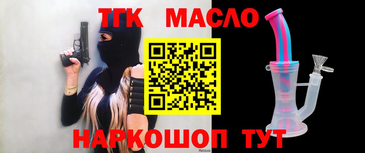 ТГК жижа Новочеркасск